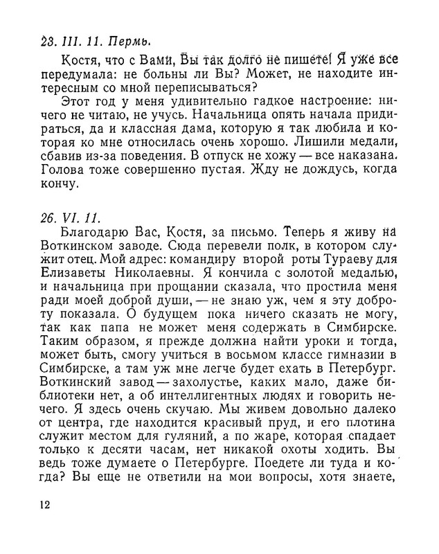 p0014