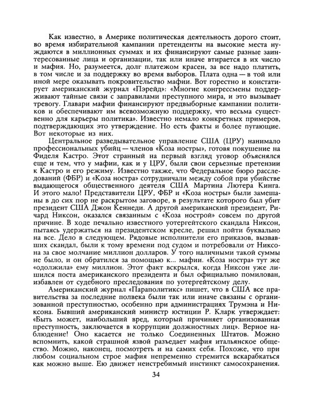 1991-03-page-0035