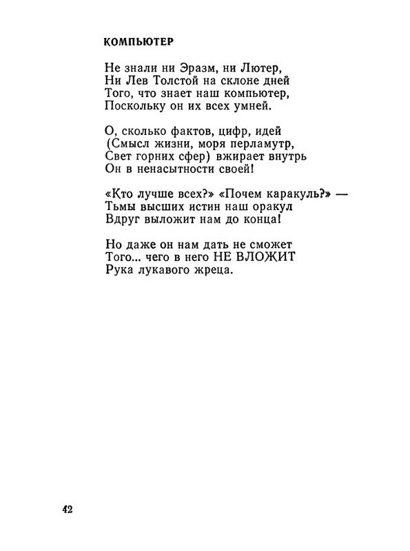 1987-page-0043