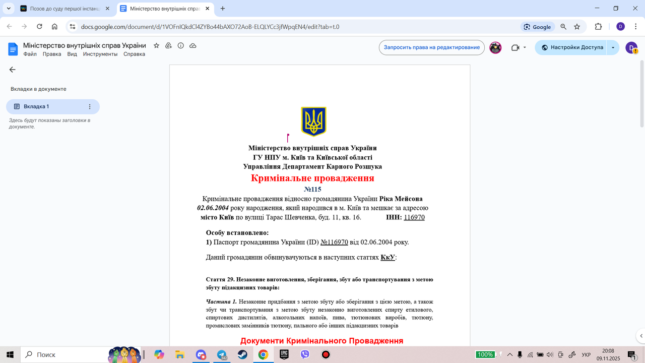 Снимок экрана 4286