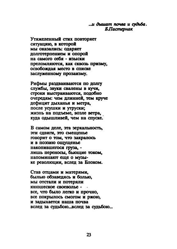 yasnov-nepravilnye-glagoly-1990-page-0025