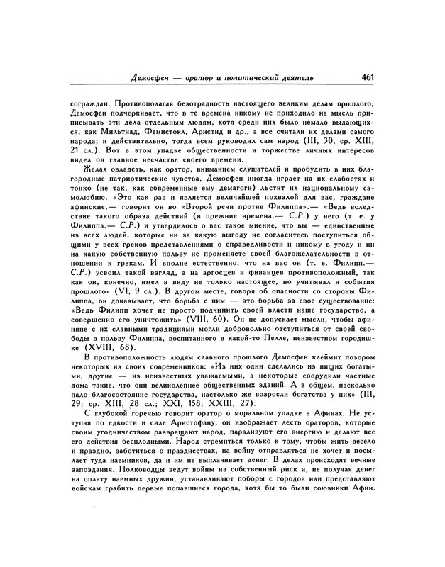 p0461