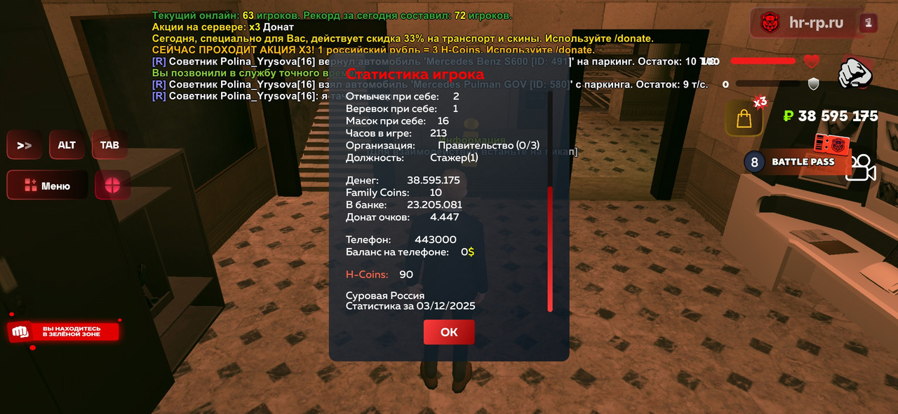 Screenshot 20251203 194517