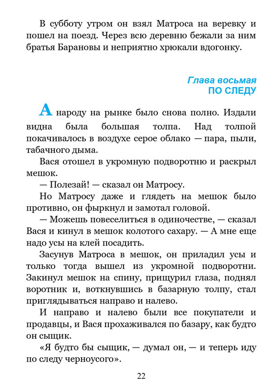 2011-page-0023