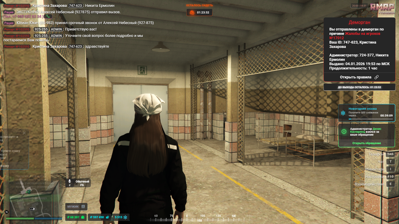 Grand Theft Auto V Screenshot 2026 01 05 00 00 02 70