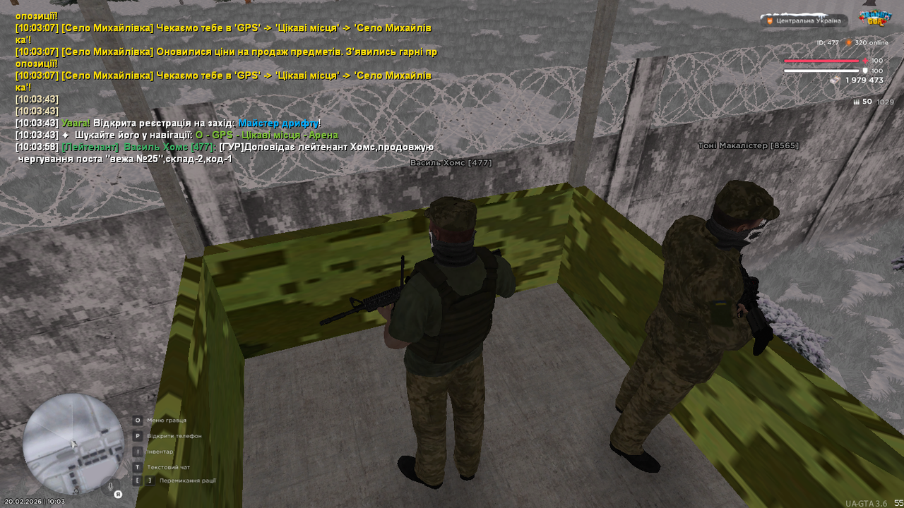 UKRAINE GTA 20 02 2026 10 03 59