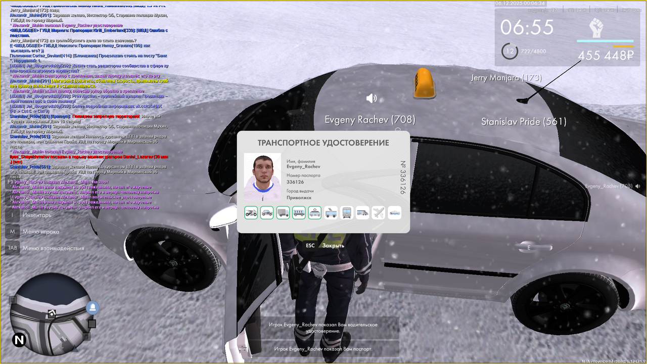 Снимок экрана (199)