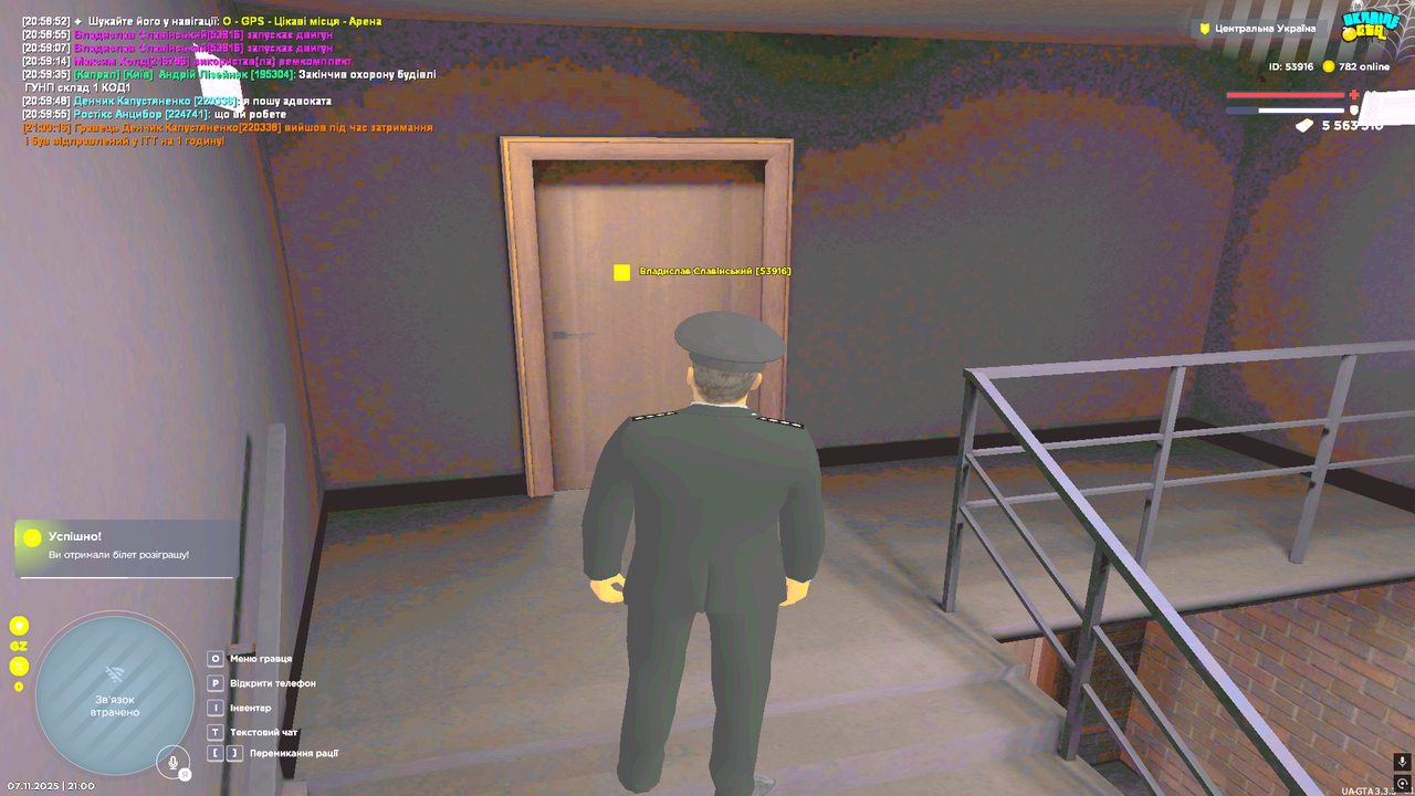UKRAINE GTA 07 11 2025 21 00 20