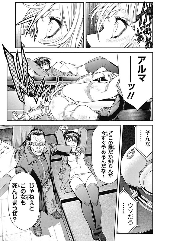 EX-ArmVol1-8