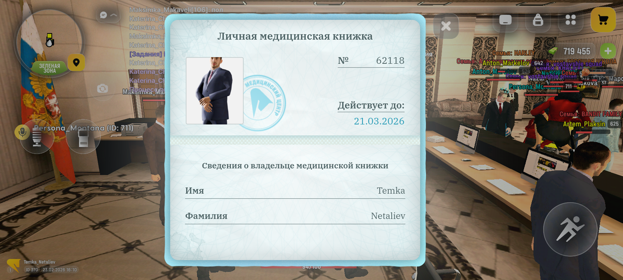 Screenshot 20260223 171021