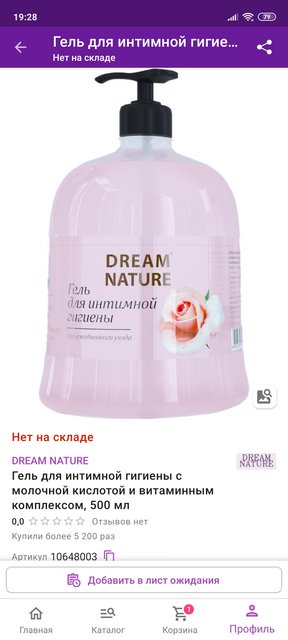 Screenshot_2020-11-01-19-28-15-471_com.wildberries.ru