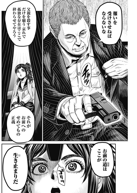 Murder InnocenceChap18-4