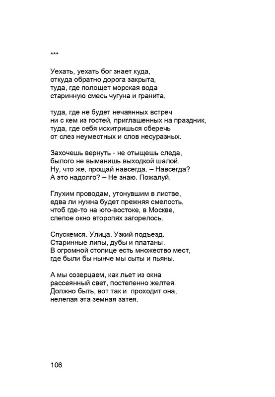 karp-krome-strakha-2013-page-0107