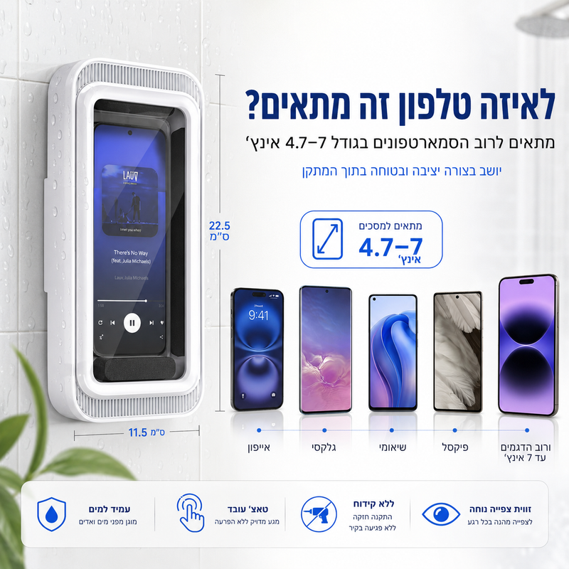 טלפונים שמתאימים למחזיק