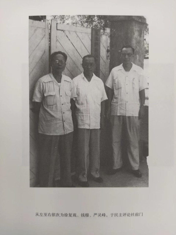 2023.08.19【书摘】徐复观《论智识分子》3