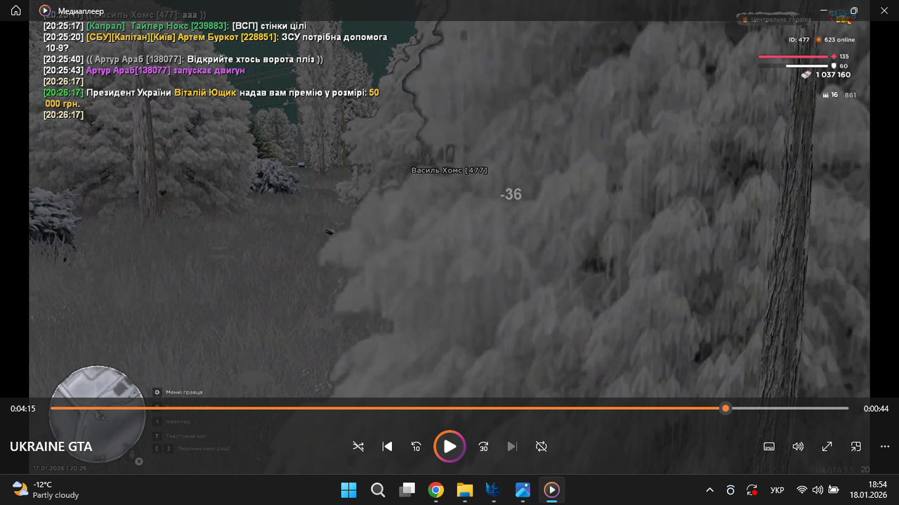 Снимок экрана 2026 01 18 185406