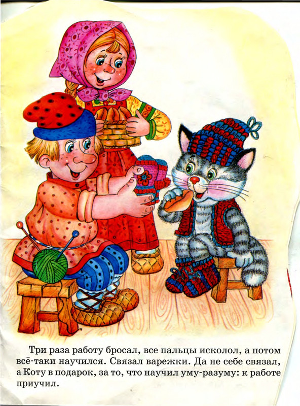 Stepanov-Vladimir-Kot-rukodelnik-page-0009