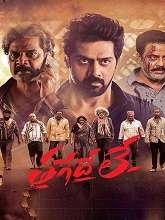 Thaggedhe Le (2022) HDRip telugu Full Movie Watch Online Free MovieRulz