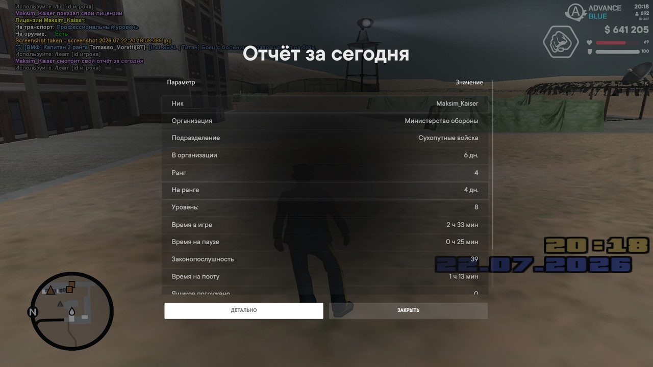 screenshot 2026 07 22 20 18 17 020