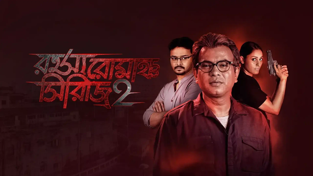 Rahasya Romancha Series (2020) S02