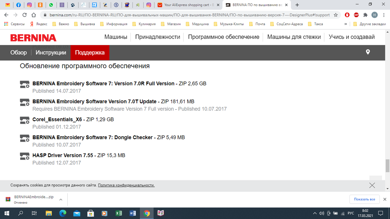 Снимок экрана (115)