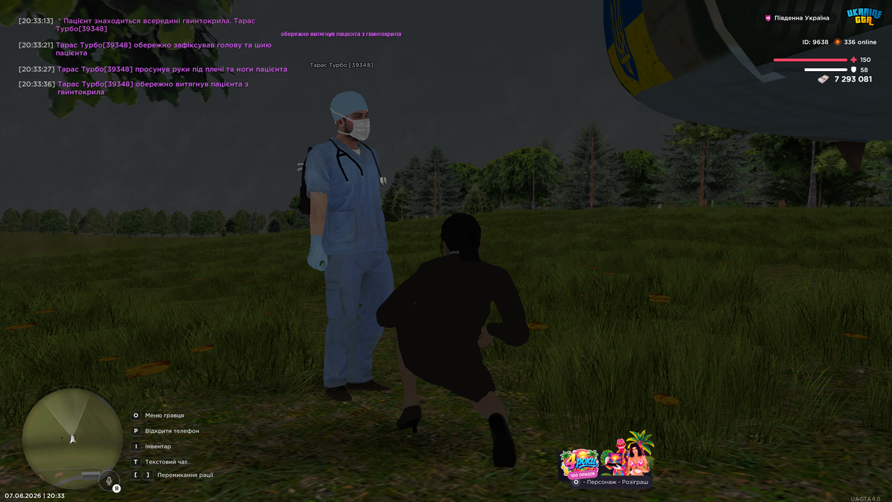 UKRAINE GTA 07 08 2026 20 33 38