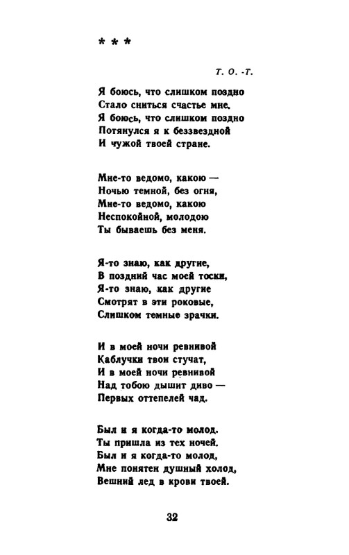 tarkovsky_arseny_stikhi_raznykh_let_1983_page-0033