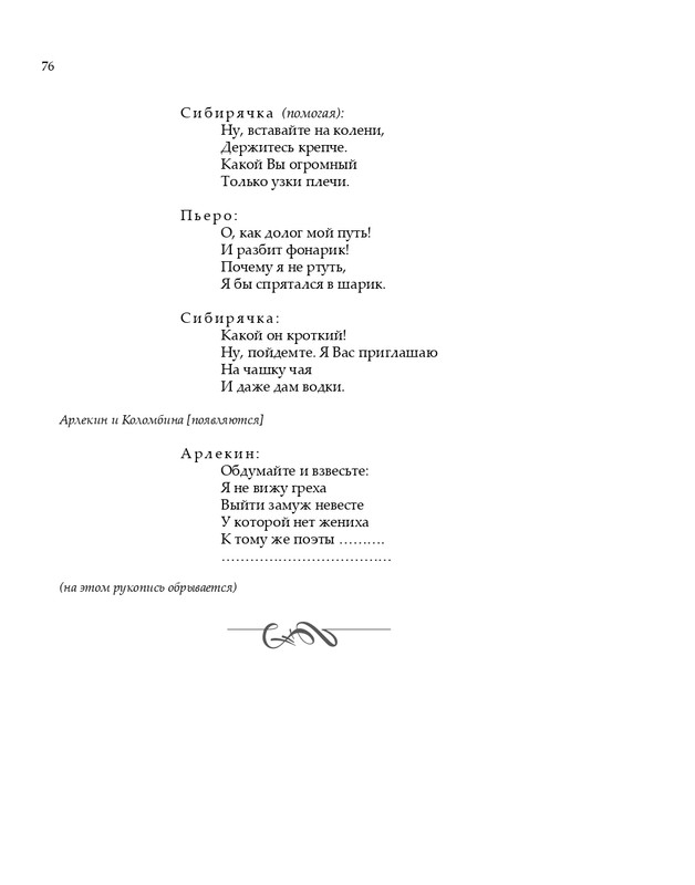 2020-page-0077
