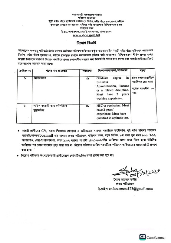 DOE-Job-Circular-2023-PDF