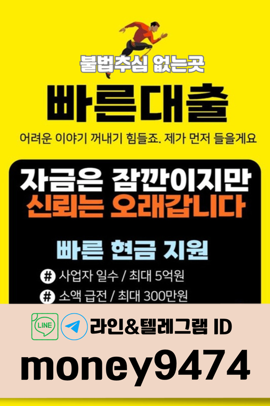 개인돈 급전 일수 대출