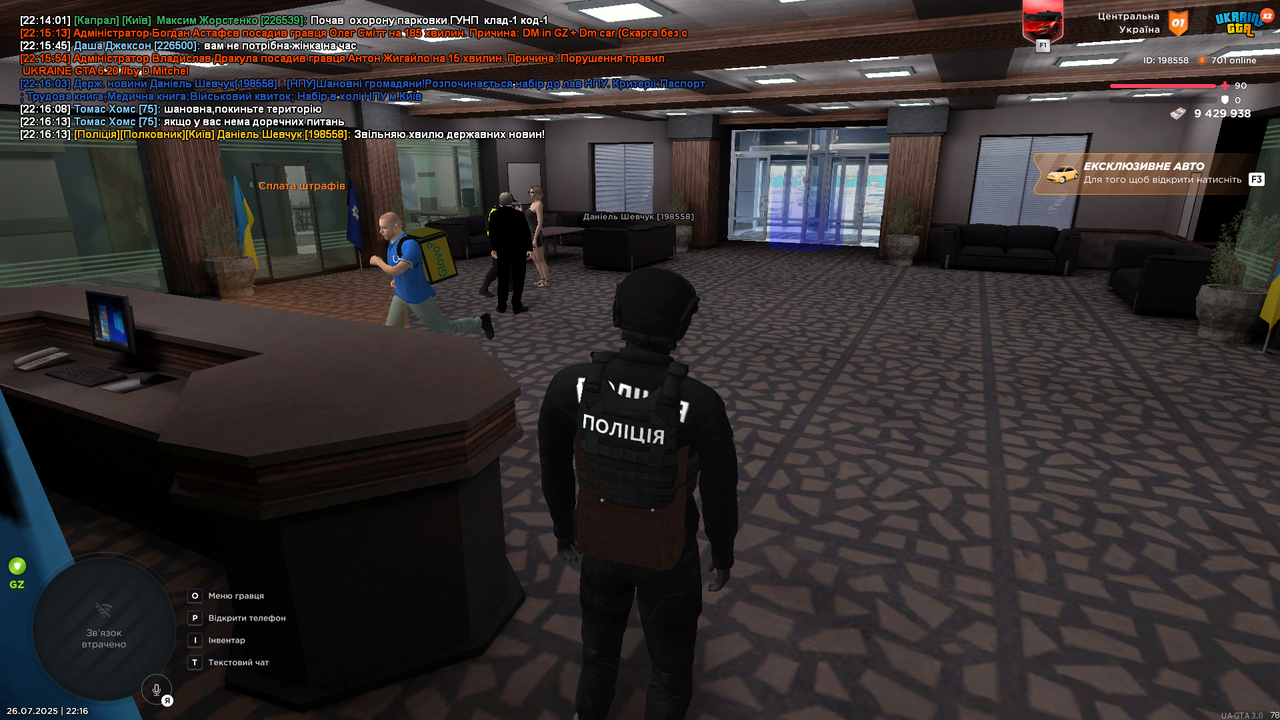 UKRAINE GTA 26.07.2025 22_16_16