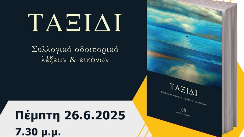 κοζάνη, ειδήσεις, νέα, Πτολεμαΐδα 