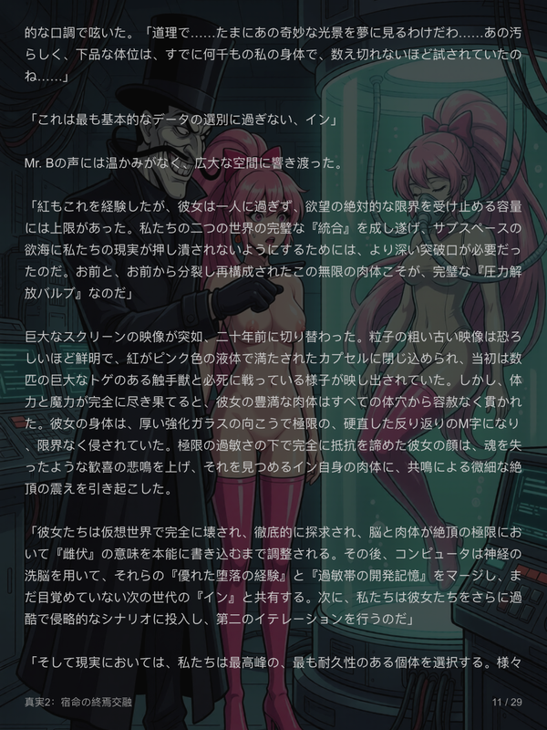 剧情图 58