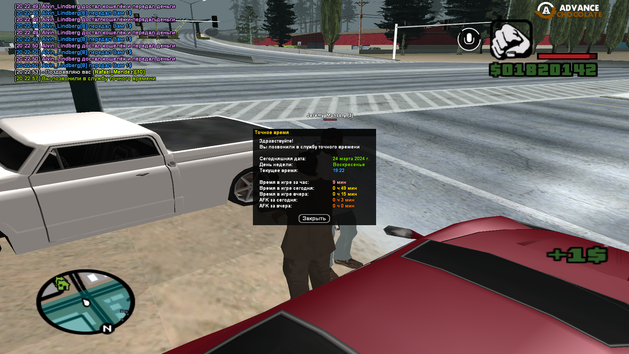 Снимок экрана (78)