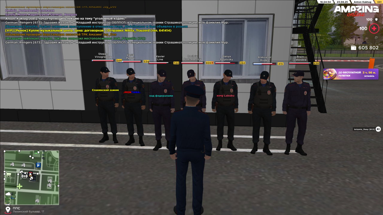 amazing Screenshot 2025.08.23 - 16.24.33.49