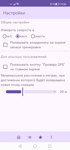 Настройки Настройки