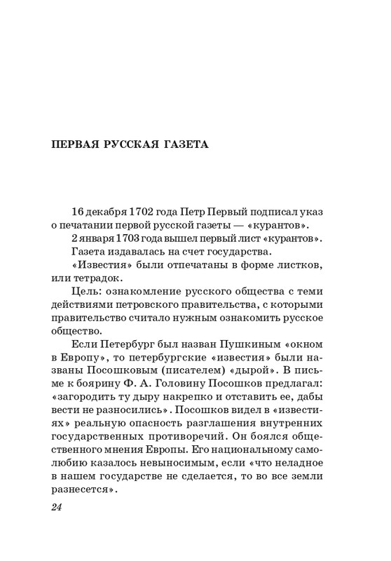 sosnora-15-page-0025