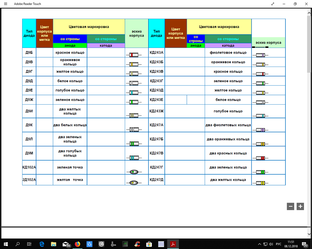 Снимок экрана (66)