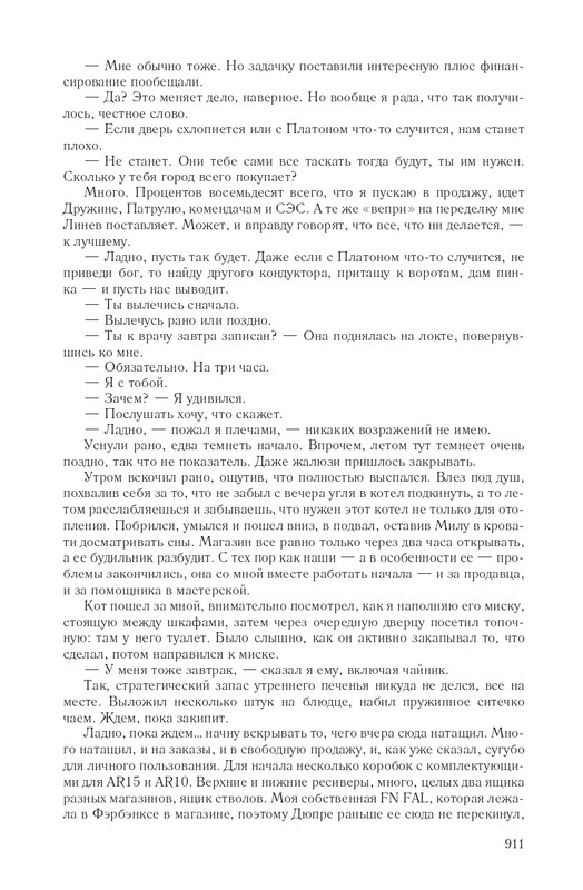 Hme-IKlo-T8380-page-0112