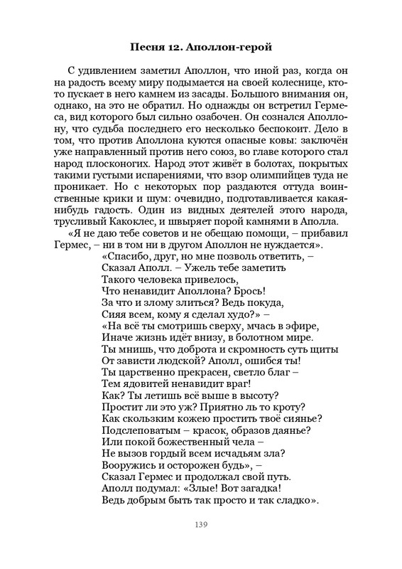 Olimpijskaja-vesna-page-0140