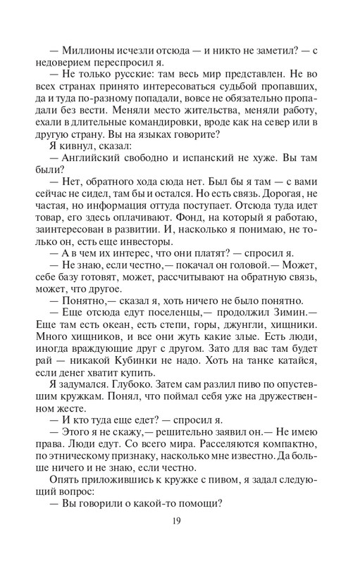 ZL-Ishod-page-0019