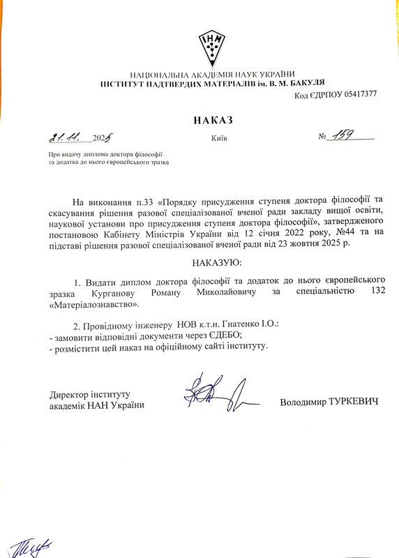 ����� �� ������ ������� PhD ��������� ������