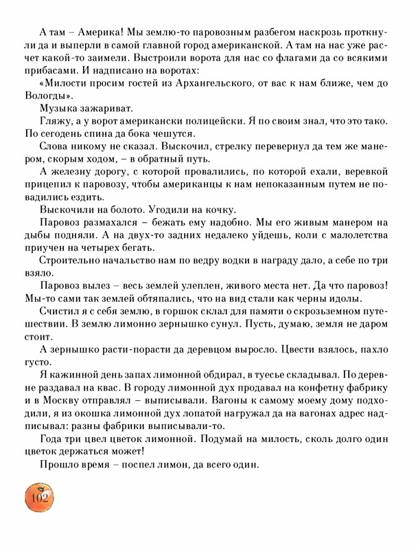 Pisahov-Stepan-Skazki-Seni-Maliny-2009-page-0107