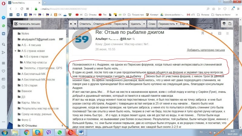 Жуков Альберт джиг спиннинг рыбалка приманка для джига видео джиг головка black hole блесна воблер к