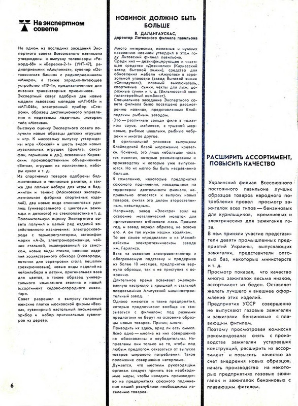 Новые товары New-products-68-6