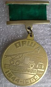 Орша - 3
