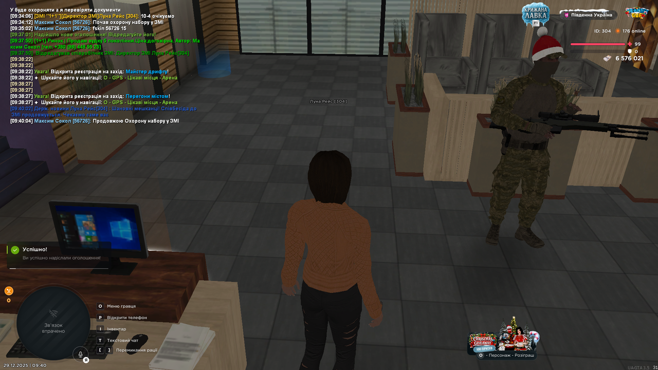 UKRAINE GTA 29 12 2025 9 40 05