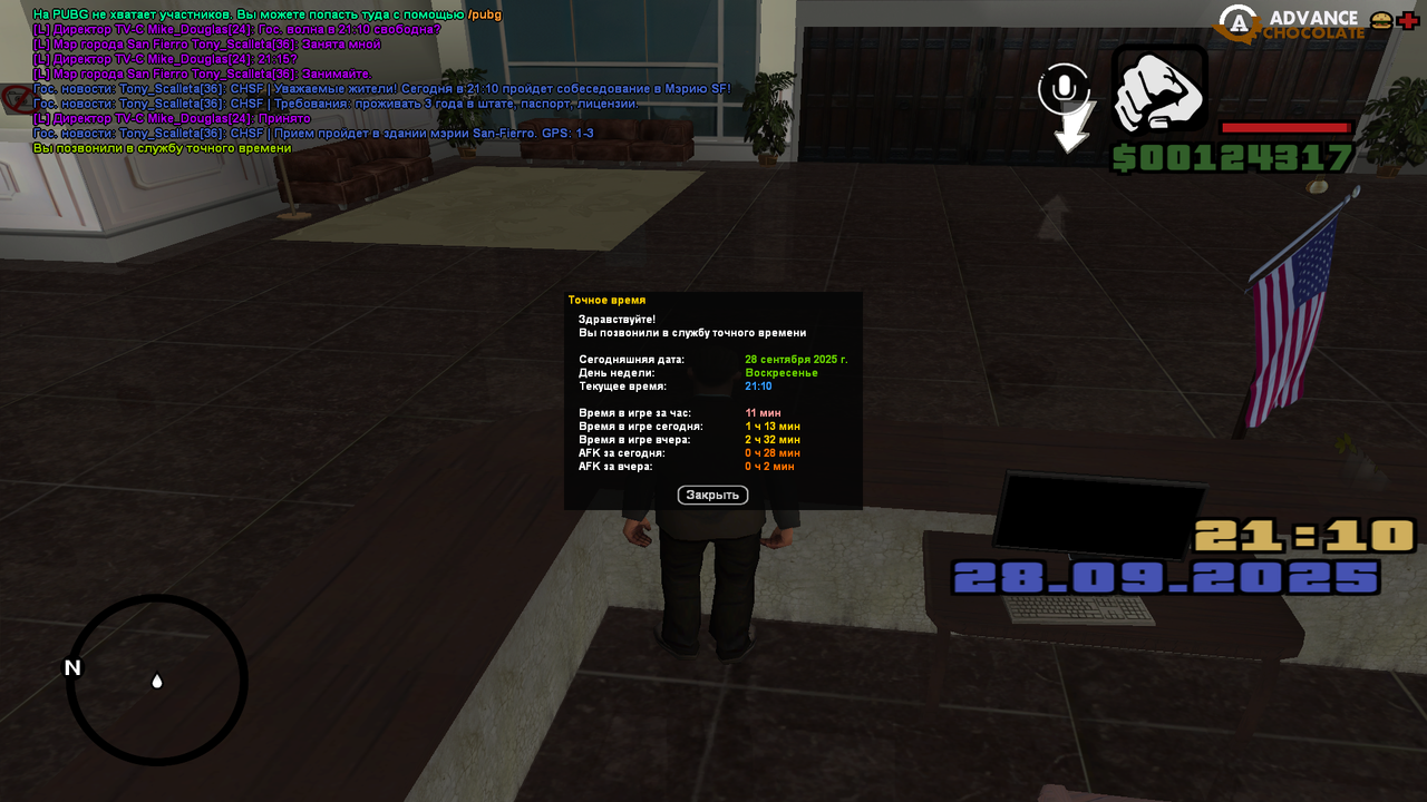 Снимок экрана (32)