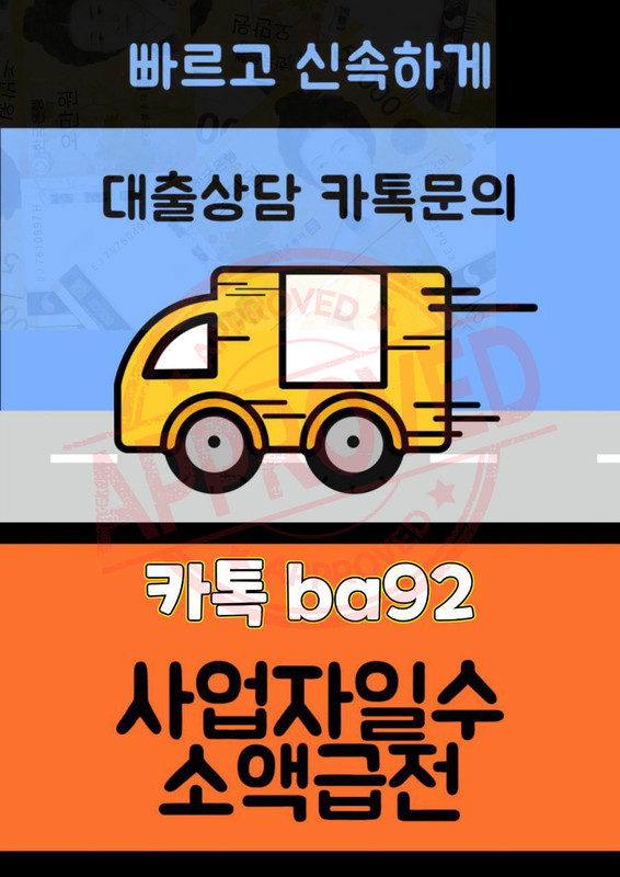 개인돈 급전 일수 대출