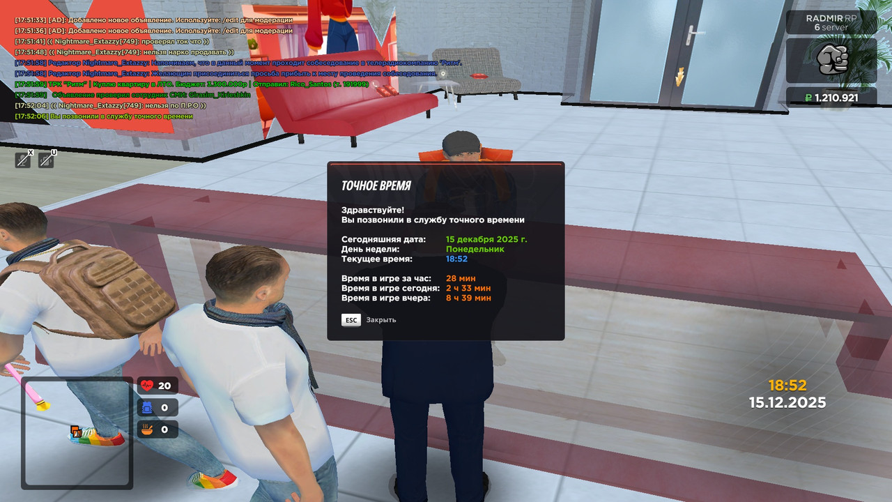 radmir 2025 12 15 17 52 06